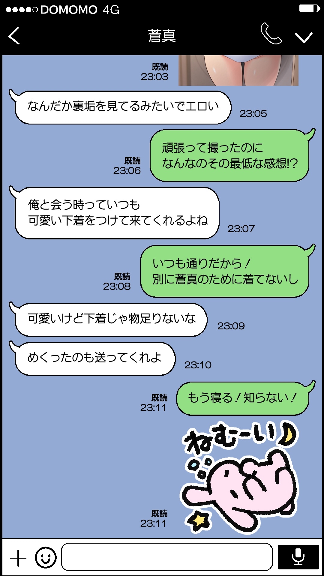 夫が大好きなのに元カレとの浮気SEXが良すぎる妻 - Page 13