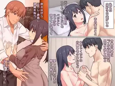 夫が大好きなのに元カレとの浮気SEXが良すぎる妻 4
