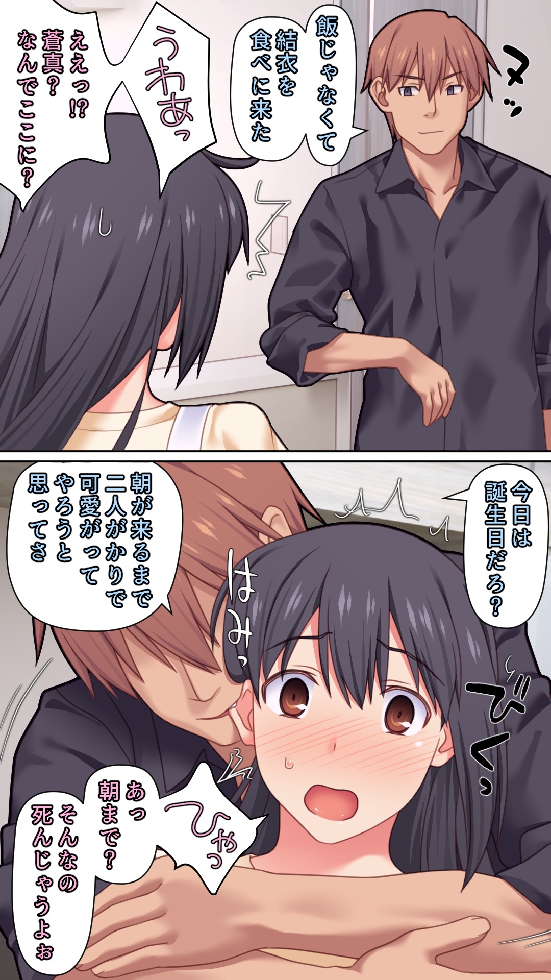 夫が大好きなのに元カレとの浮気SEXが良すぎる妻 - Page 91