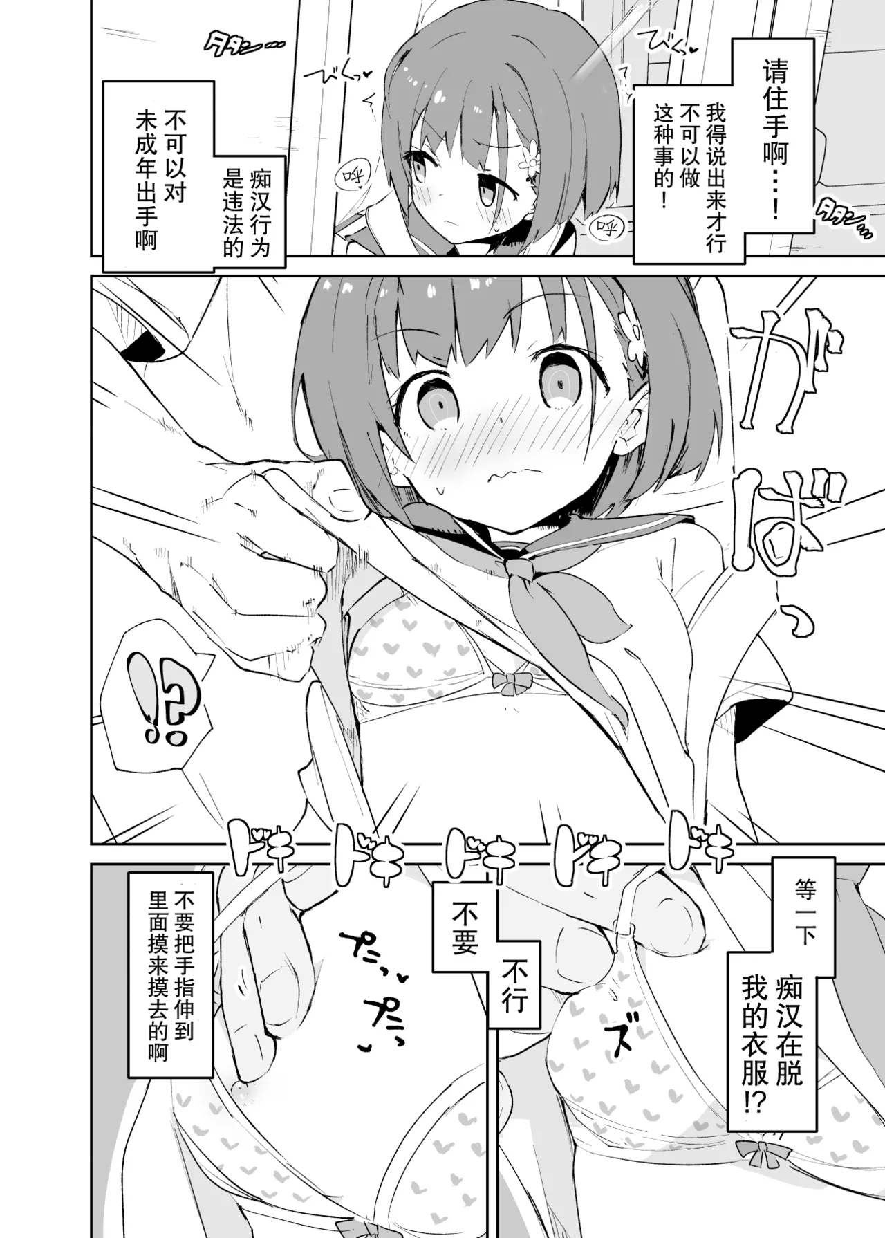 sssMONO 11