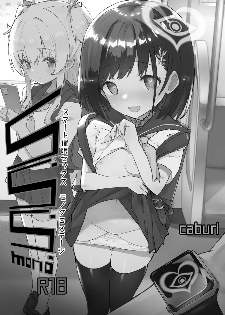 sssMONO 2