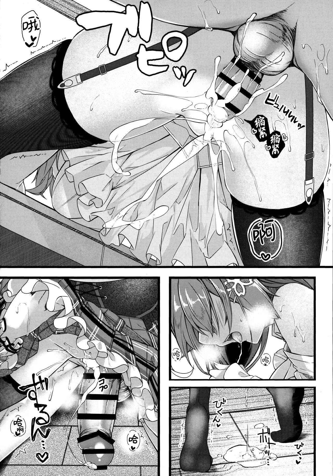 Kore Kite Mikochi! | 穿这个吧35亲! - Page 6