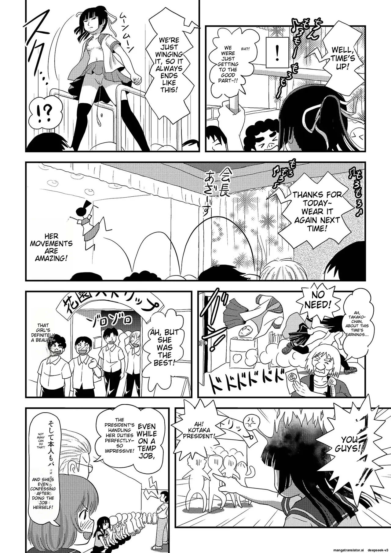 Sakura Kotaka no Roshutsubiyori 8 - Page 26