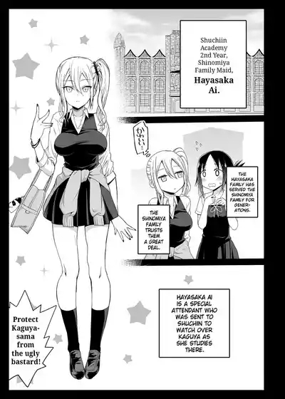 Hayasaka Ai wa H na Maid  Hayasaka Ai is a Slutty Maid 4