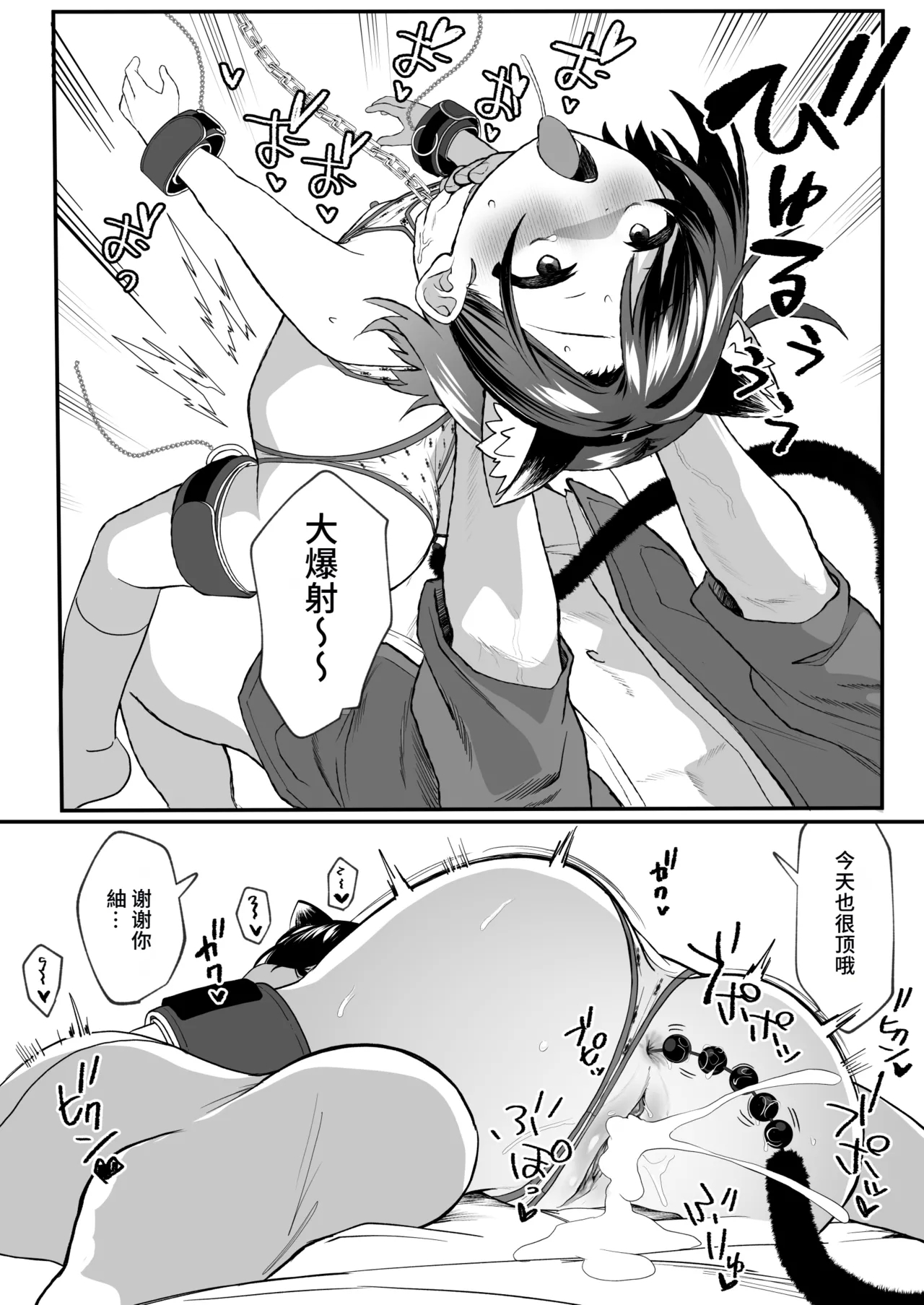 Otonari no Musume-san wa Ore ni Ki ga Aru you dakara Pet ni Shite Mita. 2 | 邻居的女儿对我一见钟情，所以我把她养成了宠物。 2 - Page 19