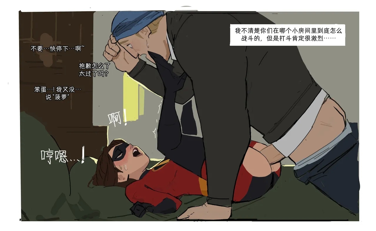 秘密训练 6