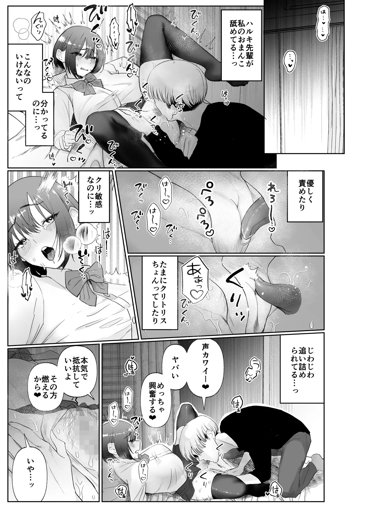 彼女が家庭教師にNTRれる話。2 - Page 13