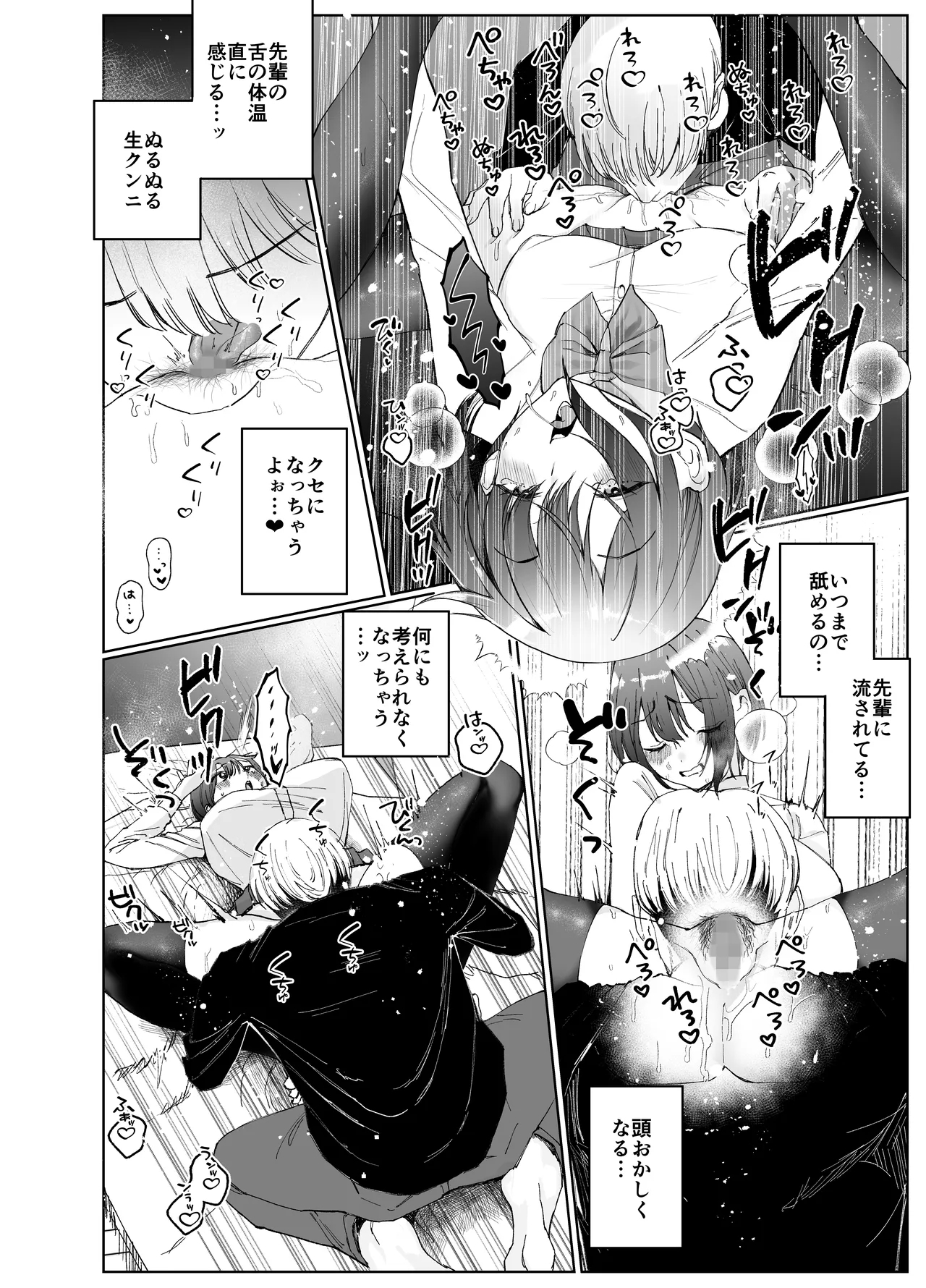 彼女が家庭教師にNTRれる話。2 - Page 14