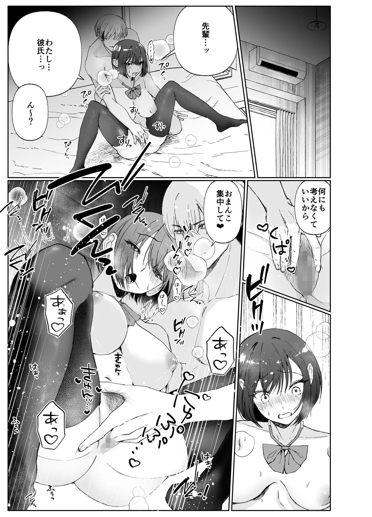 彼女が家庭教師にNTRれる話。2 - Page 15