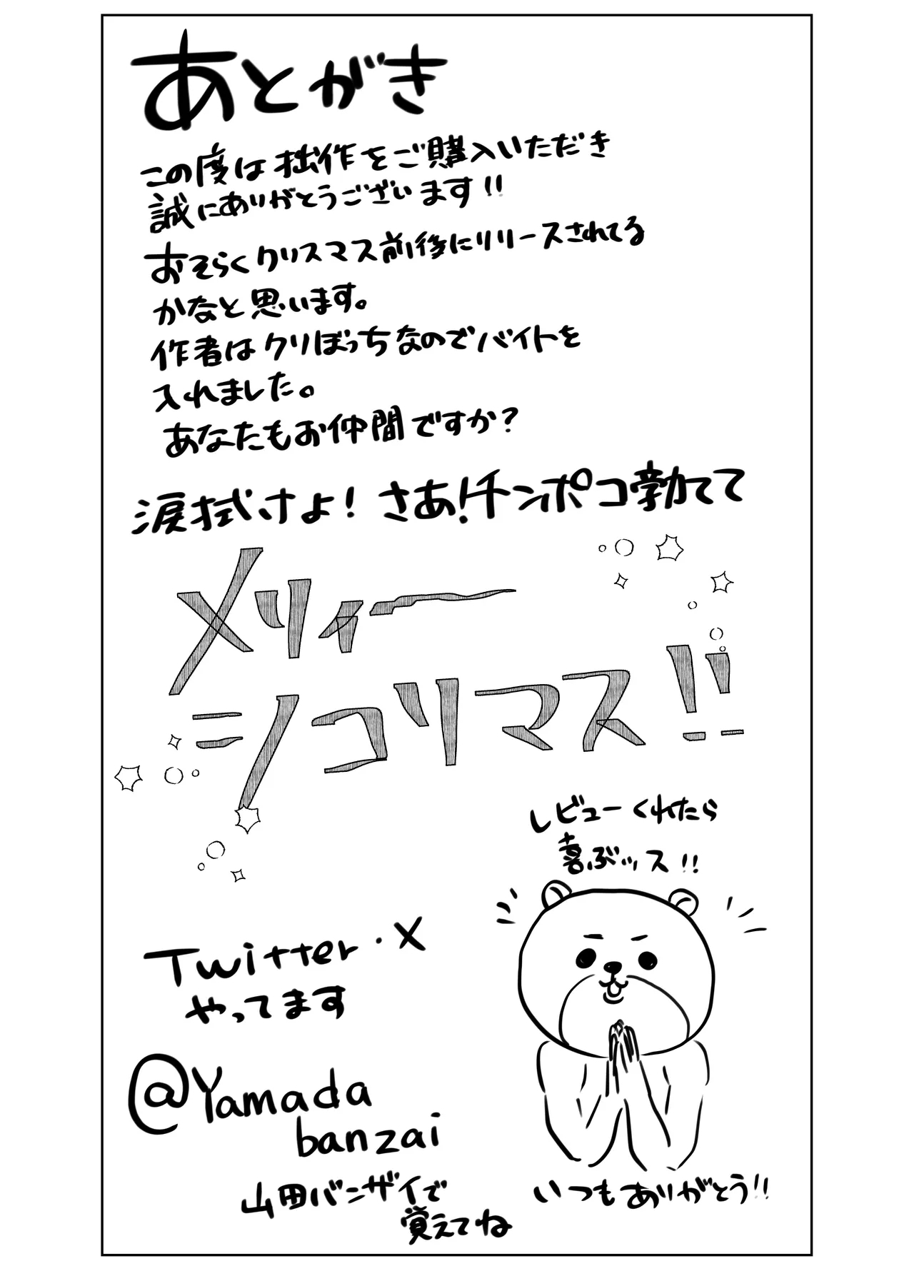 彼女が家庭教師にNTRれる話。2 - Page 42