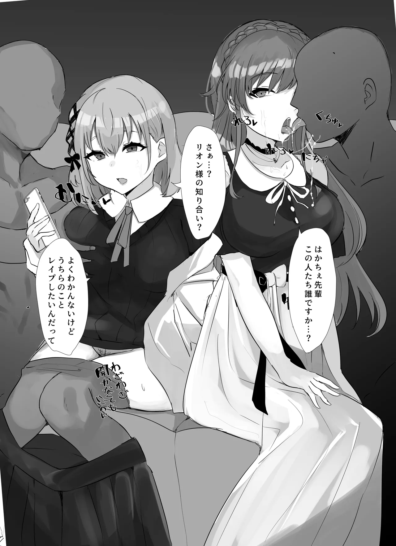 Ha? Watashi wa Omaera no "Iinari" desu kedo? - Page 11