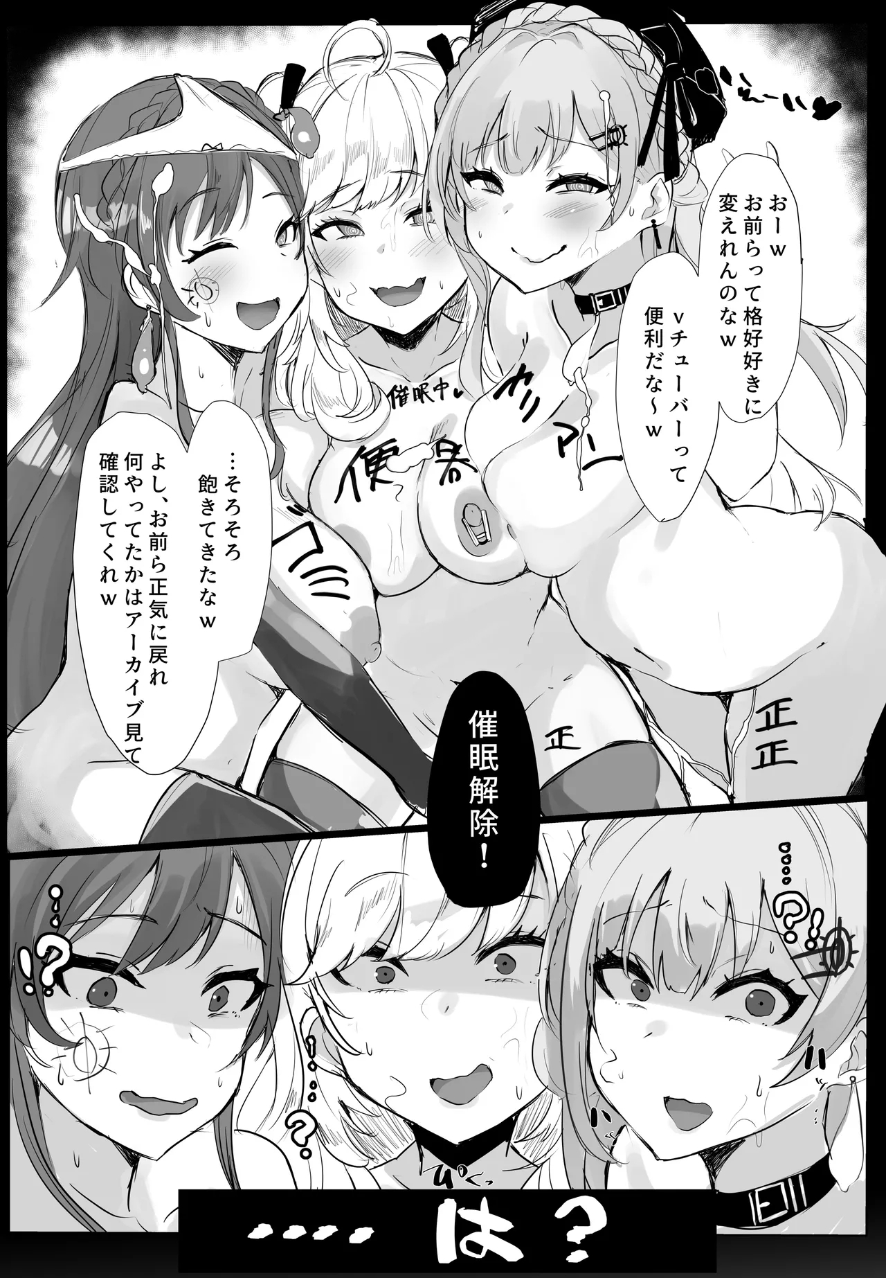 Ha? Watashi wa Omaera no "Iinari" desu kedo? - Page 16