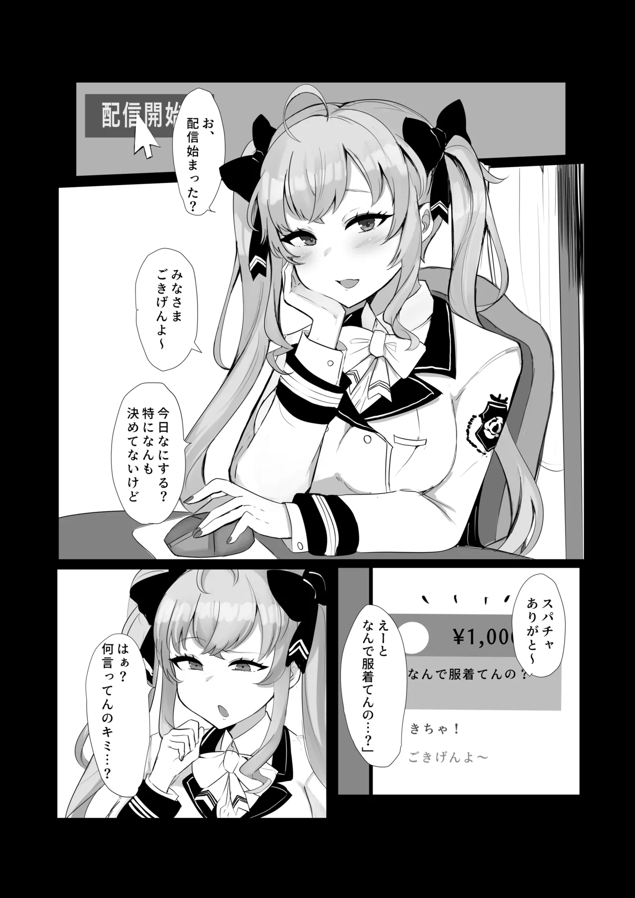 Ha? Watashi wa Omaera no "Iinari" desu kedo? - Page 2