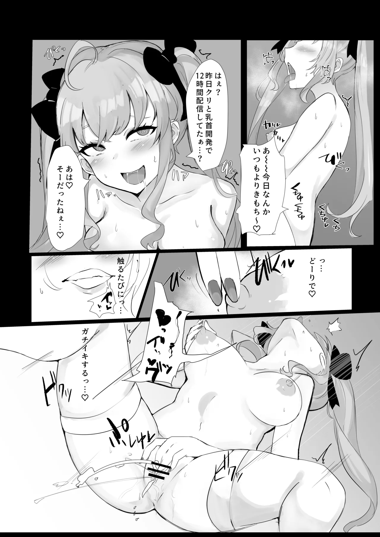 Ha? Watashi wa Omaera no "Iinari" desu kedo? - Page 5