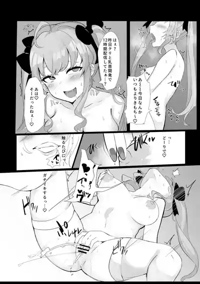 Ha? Watashi wa Omaera no "Iinari" desu kedo? 5