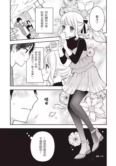 抽插攻略：圖解陰道插入．活塞運動完全指南 2