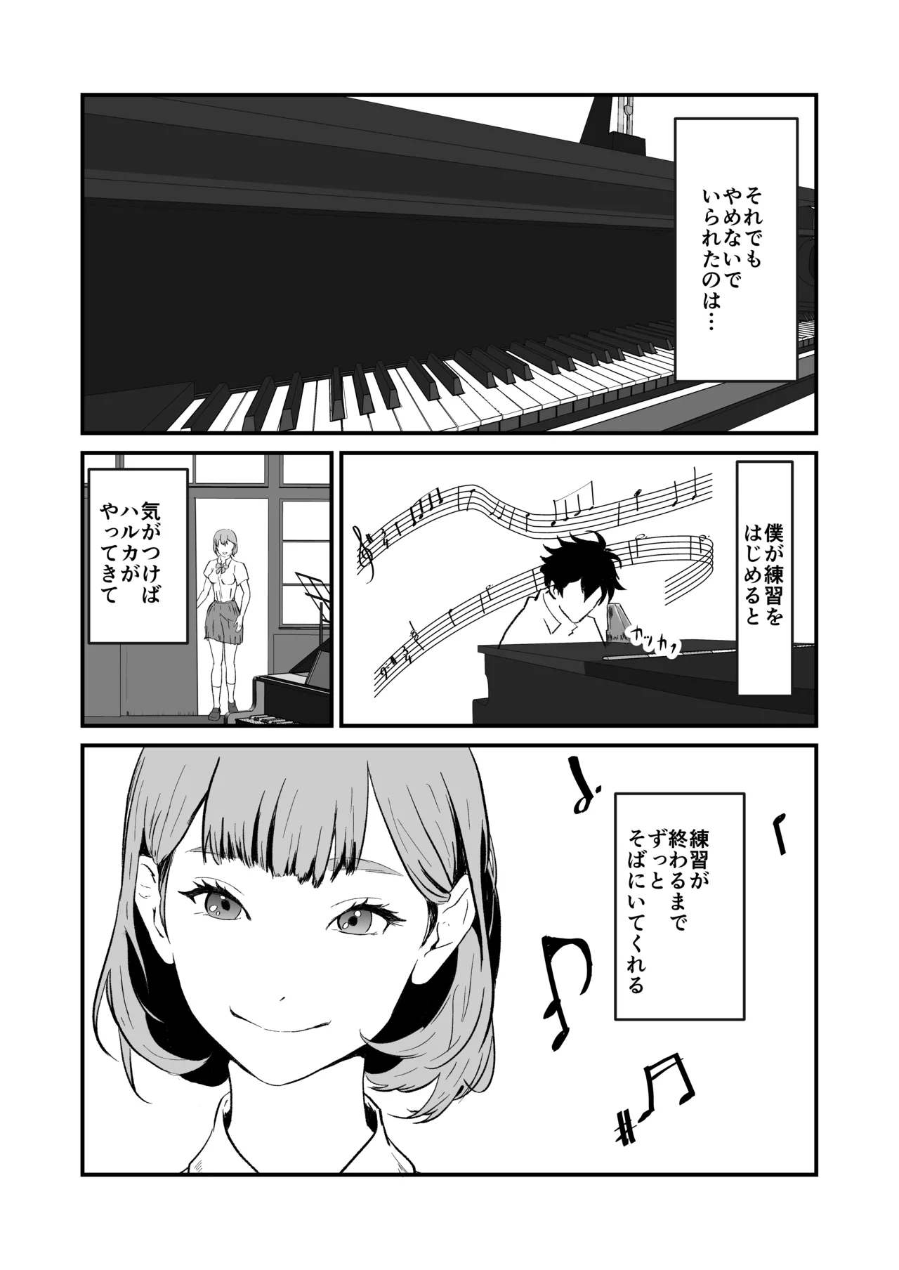 NTRれた幼なじみの距離感がおかしな件 - Page 17