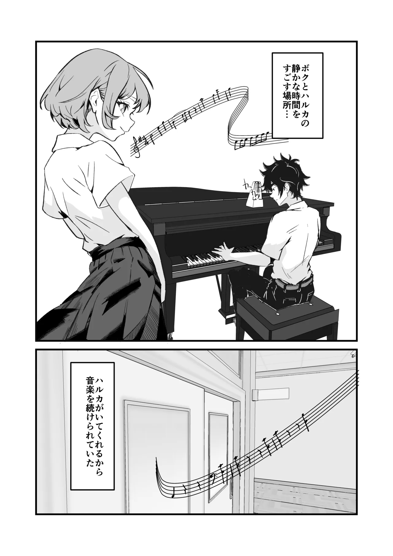 NTRれた幼なじみの距離感がおかしな件 - Page 18