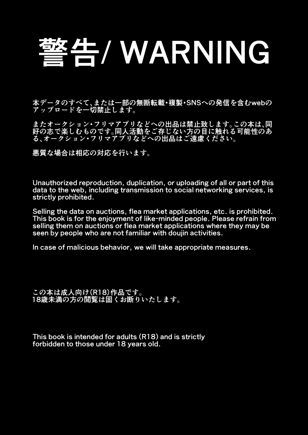NTRれた幼なじみの距離感がおかしな件 - Page 2