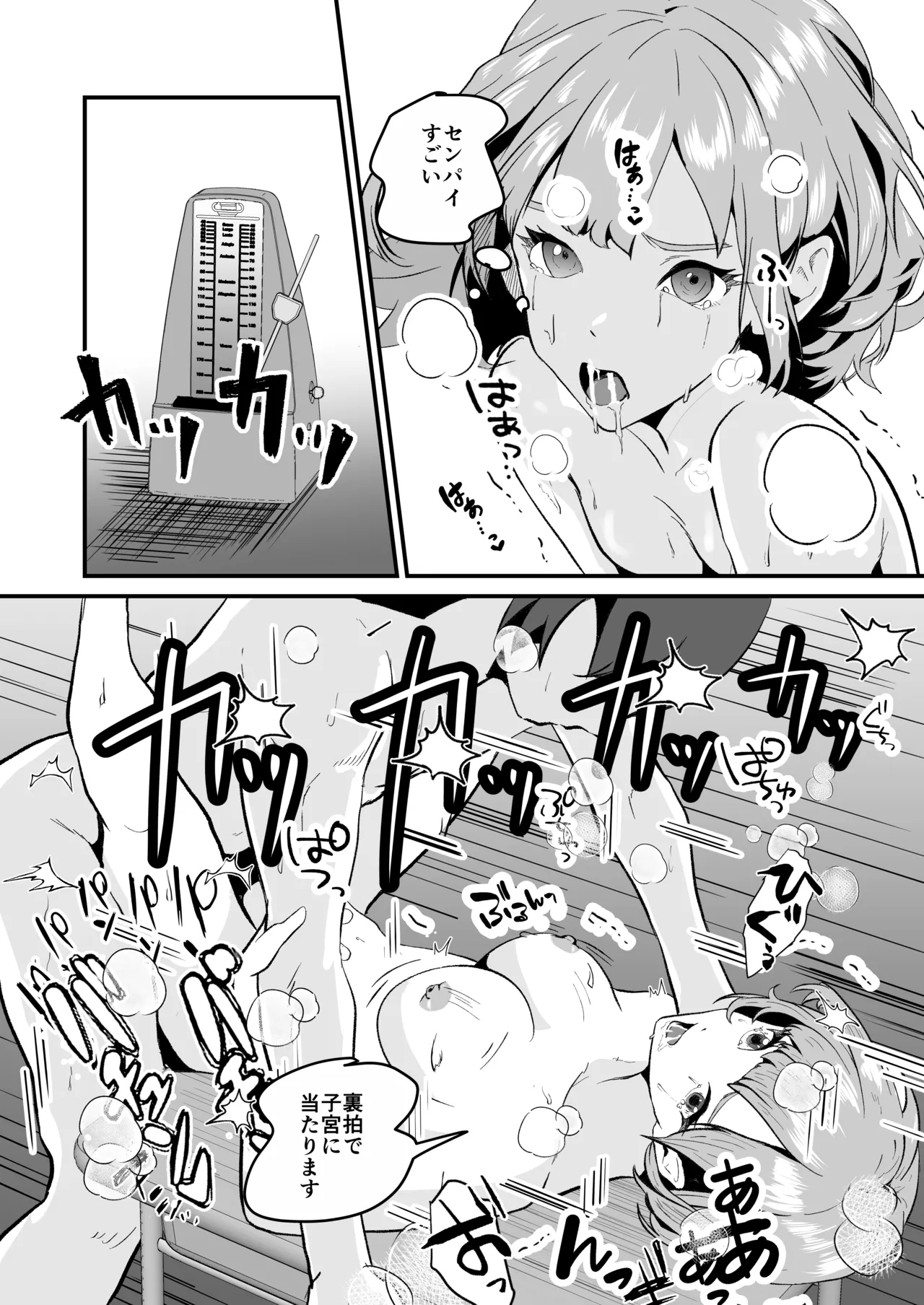 NTRれた幼なじみの距離感がおかしな件 - Page 62
