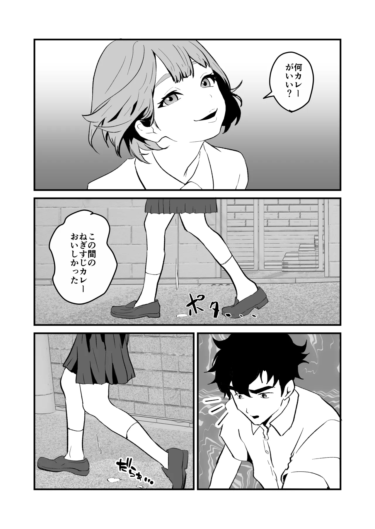 NTRれた幼なじみの距離感がおかしな件 - Page 78
