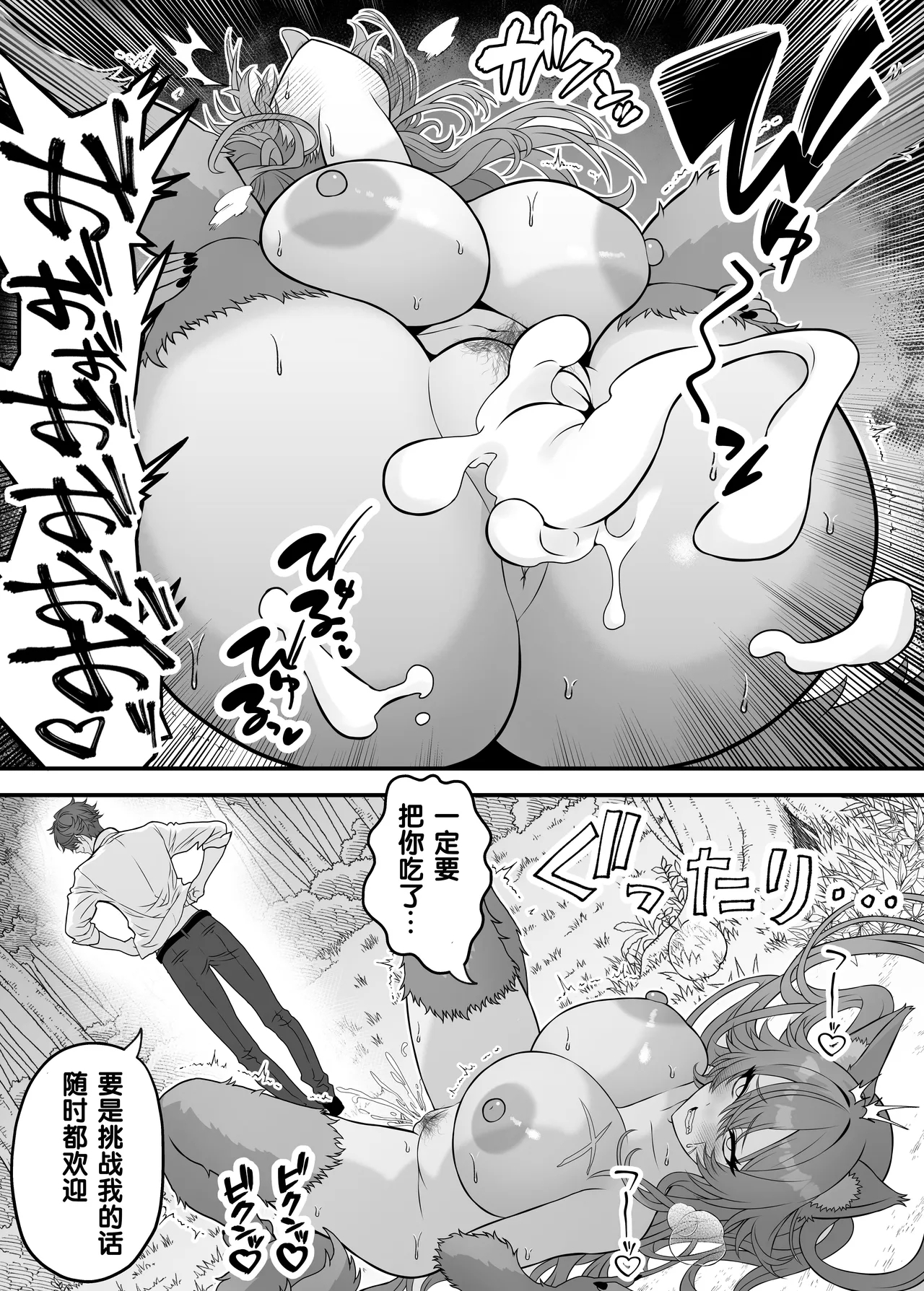 Isekai Tensei Shite Nouryoku de H na Koto suru Hanashi - Page 10