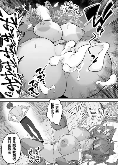 Isekai Tensei Shite Nouryoku de H na Koto suru Hanashi 10