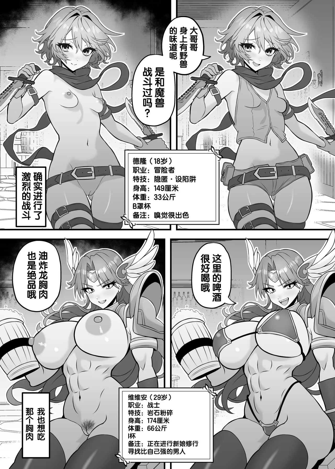 Isekai Tensei Shite Nouryoku de H na Koto suru Hanashi - Page 14