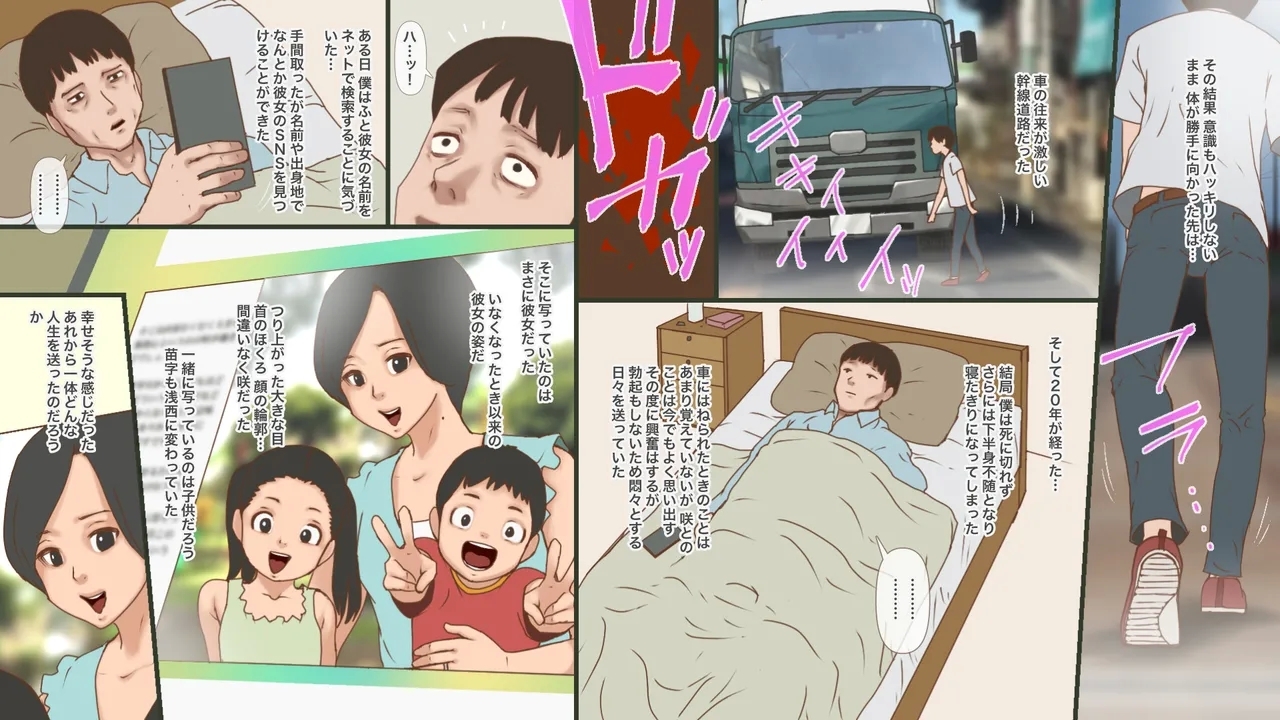 みだりがわしき恋仲の週末 - Page 36