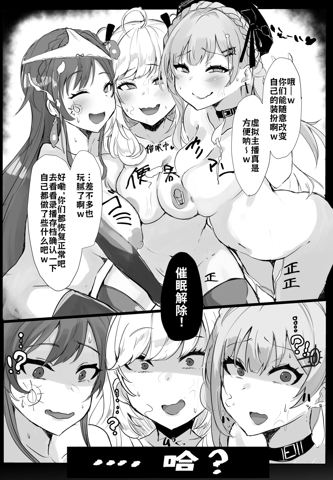 Ha? Watashi wa Omaera no "Iinari" desu kedo? - Page 16