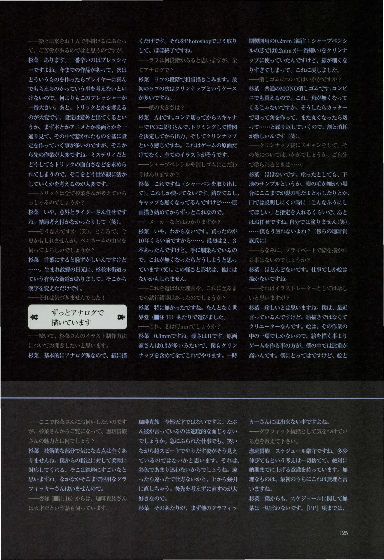 Nuregarasu - Page 124