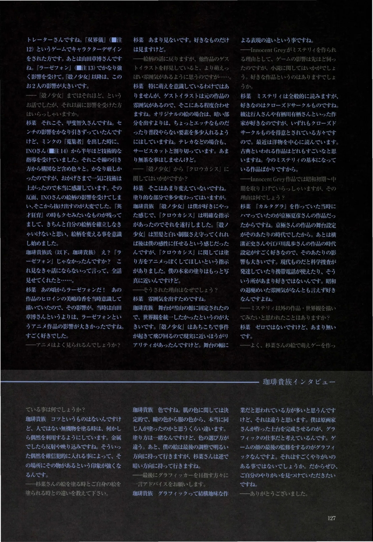 Nuregarasu - Page 126