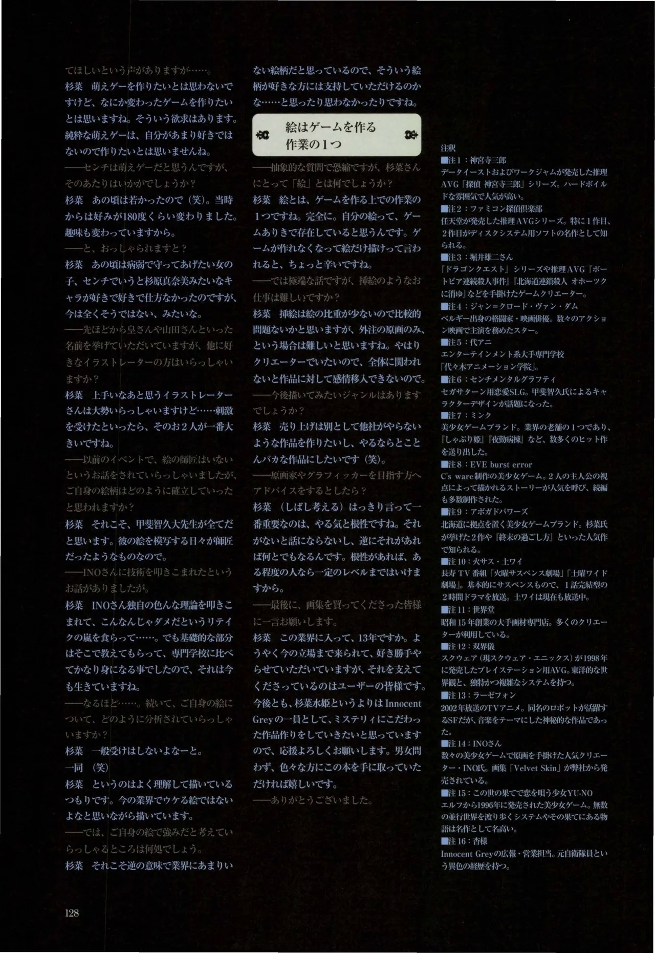 Nuregarasu - Page 127