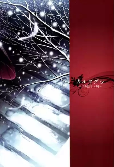 Nuregarasu 8