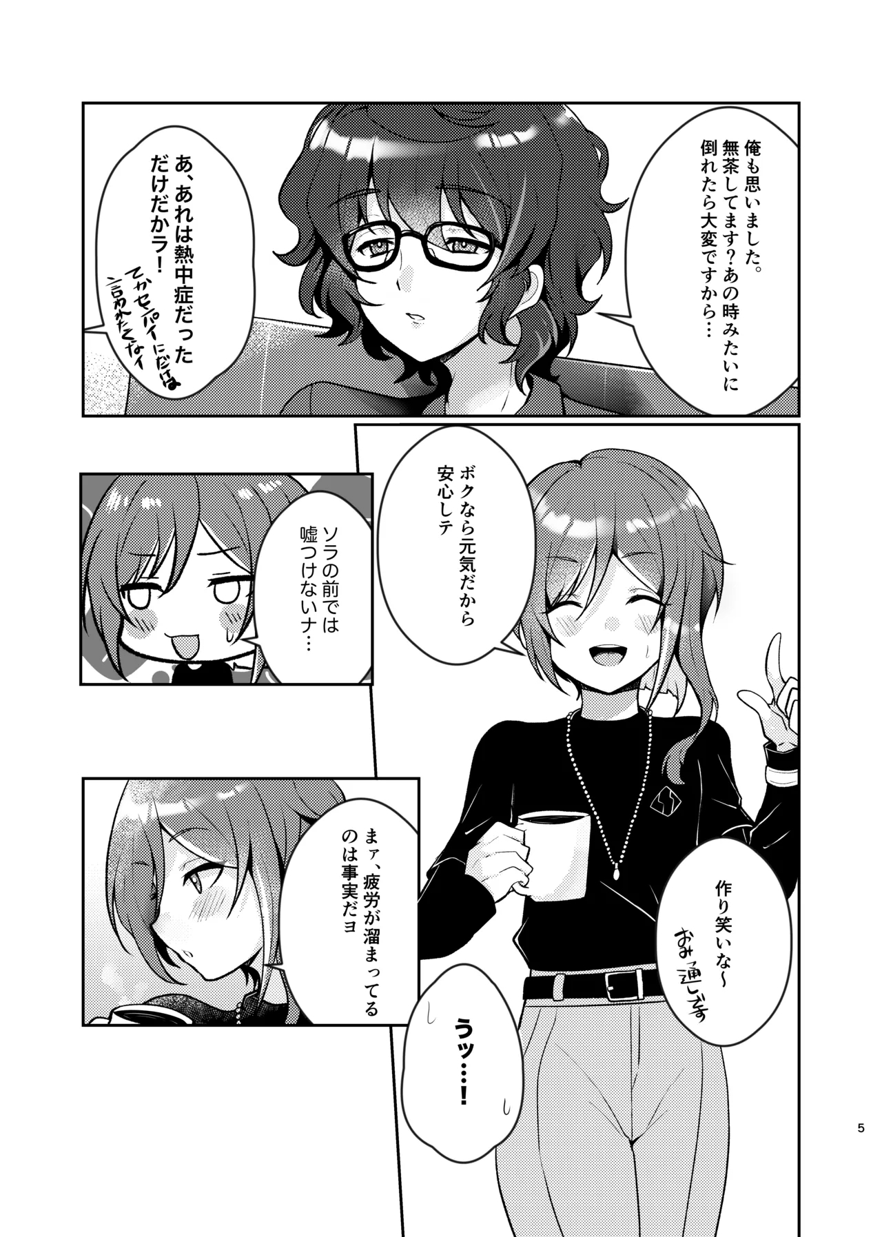 Noroi no Mahou - Page 4