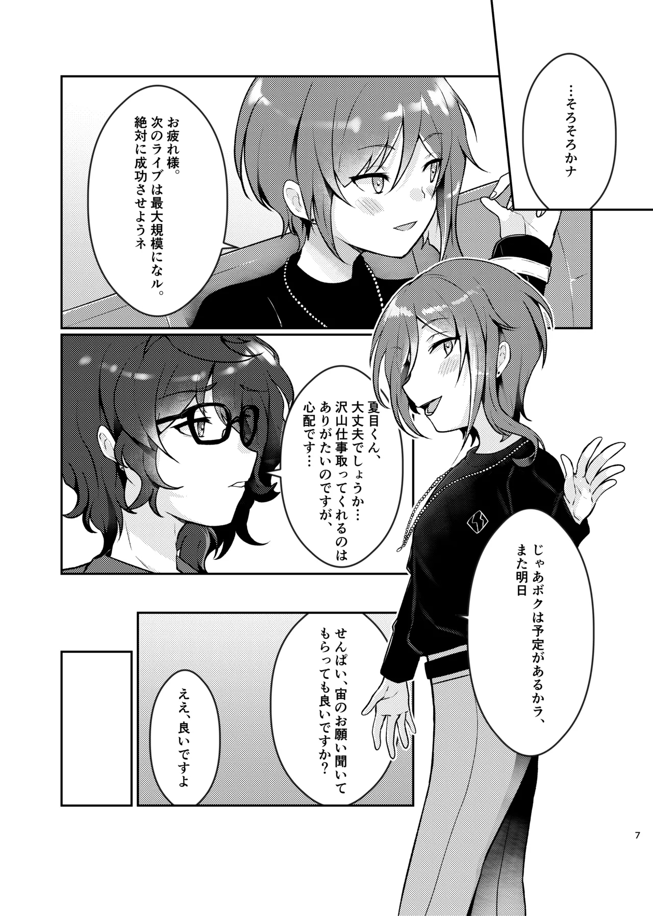 Noroi no Mahou - Page 6