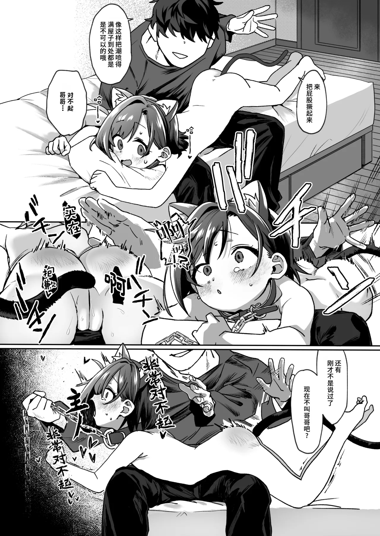 Otonari no Musume-san wa Ore ni Ki ga Aru you dakara Pet ni Shite Mita. 1 | 邻居的女儿对我一见钟情，所以我把她养成了宠物。 1 - Page 17