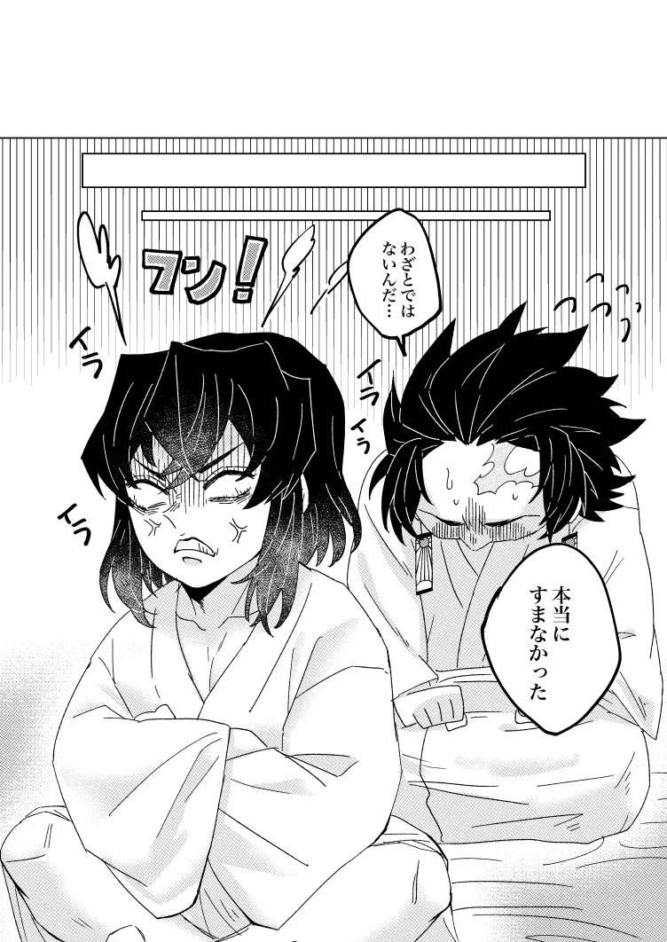 Kaomi nna! Kocchi - Page 19