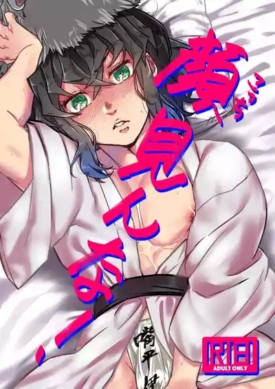 Kaomi nna! Kocchi 1