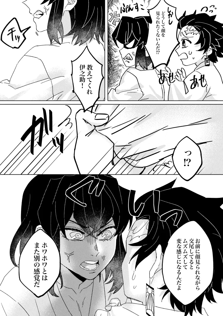 Kaomi nna! Kocchi - Page 20