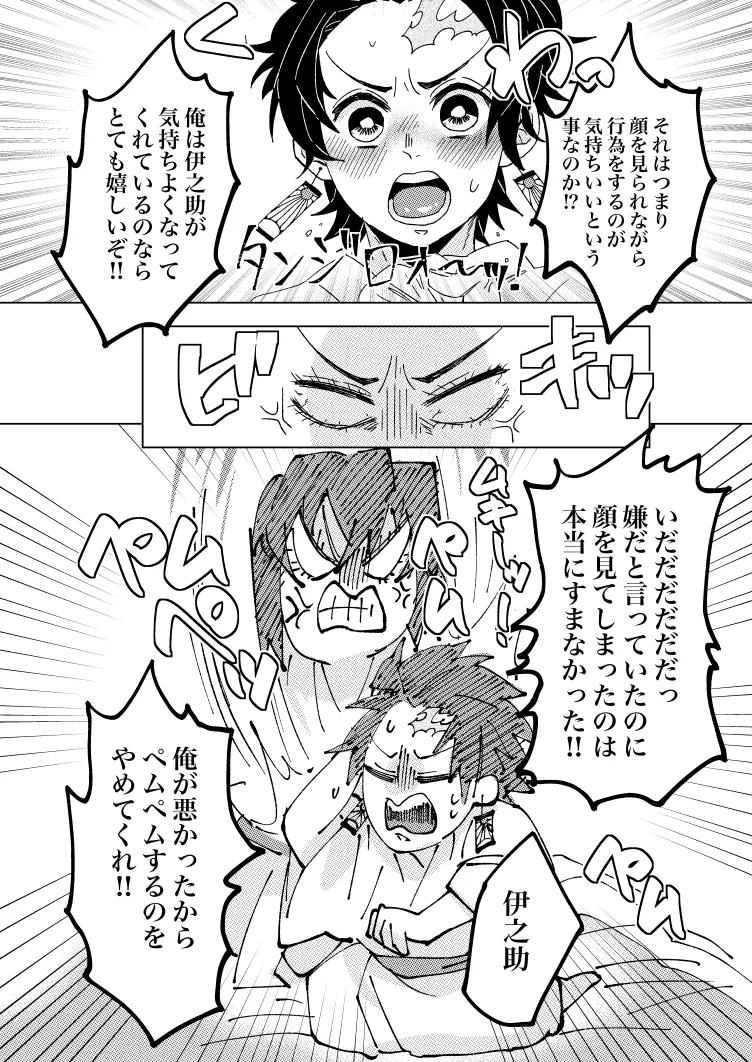 Kaomi nna! Kocchi - Page 21