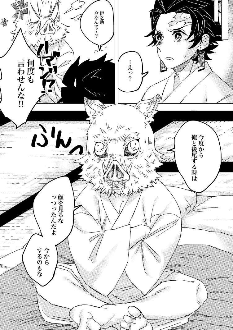 Kaomi nna! Kocchi - Page 5