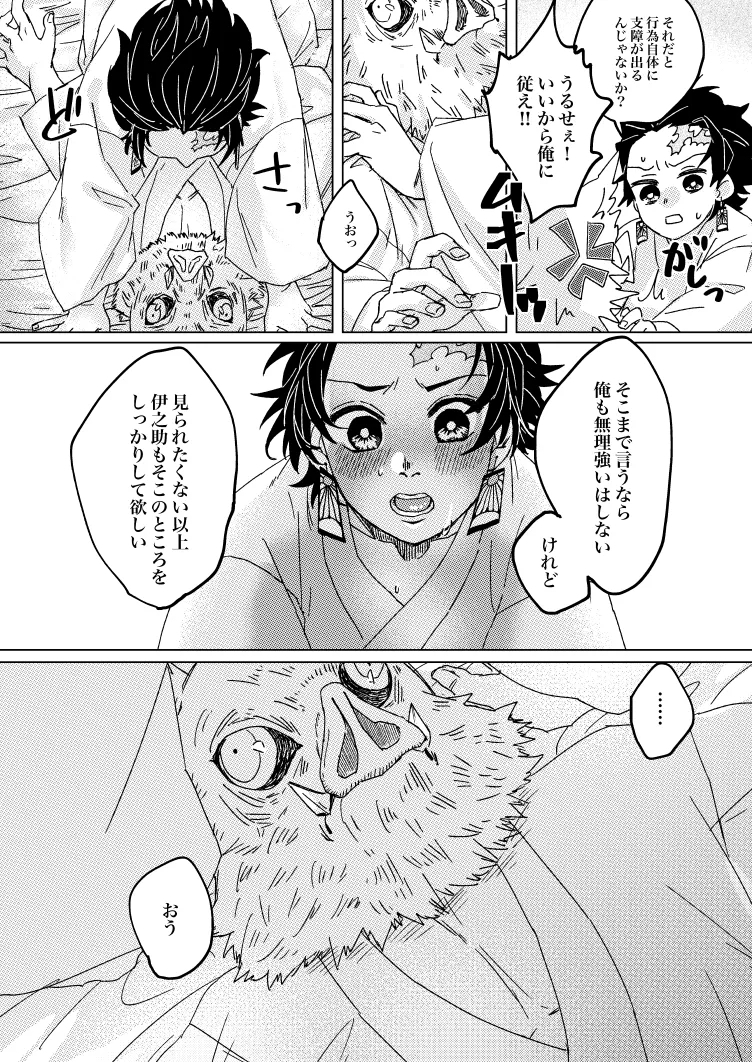 Kaomi nna! Kocchi - Page 6