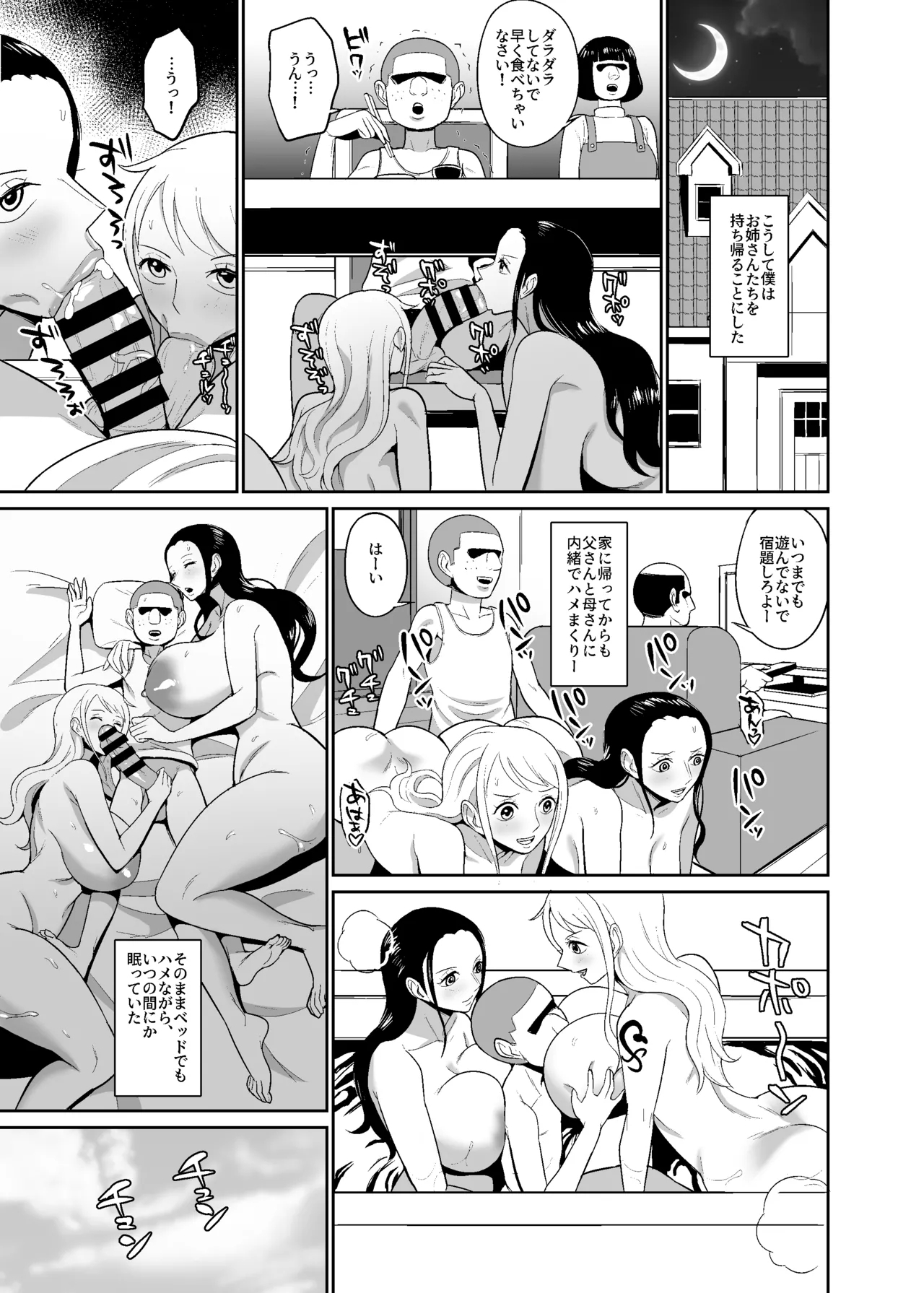 Saimin Onaho Pairetsu ~ Saimin o Kake Rareta Onna Kaizoku Futari o Hirottanode Onaho ni Shite mita - Page 17