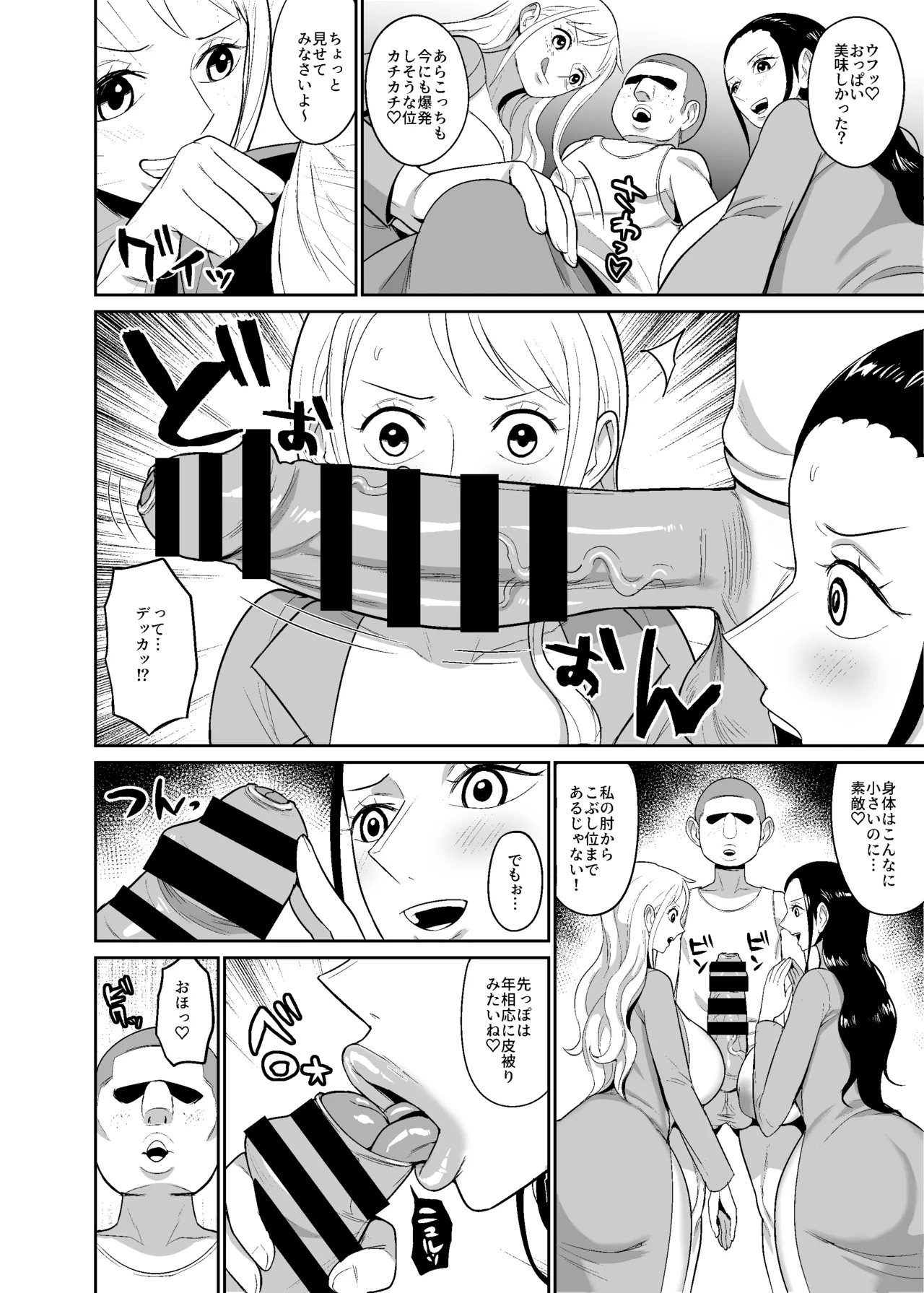 Saimin Onaho Pairetsu ~ Saimin o Kake Rareta Onna Kaizoku Futari o Hirottanode Onaho ni Shite mita - Page 8