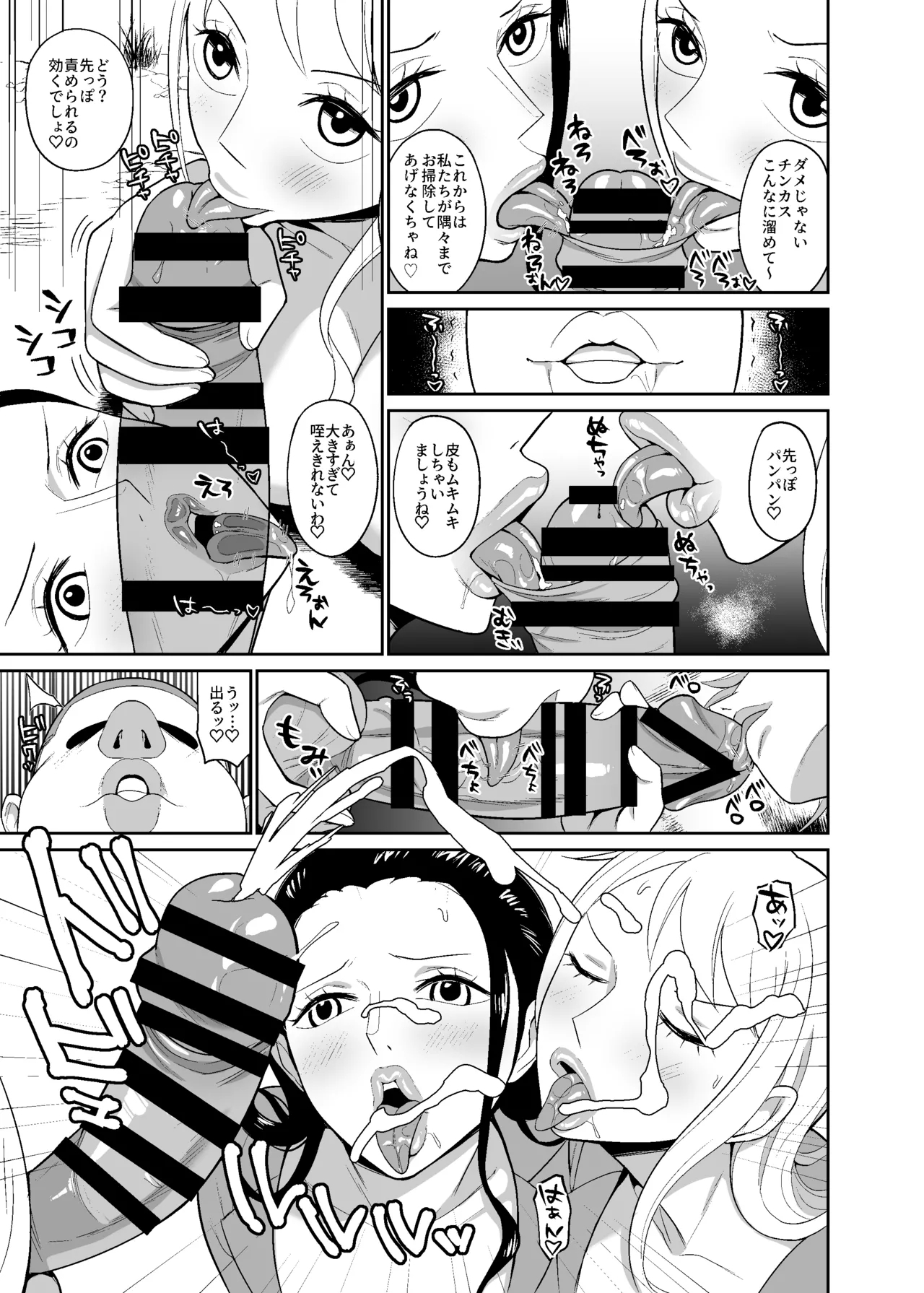 Saimin Onaho Pairetsu ~ Saimin o Kake Rareta Onna Kaizoku Futari o Hirottanode Onaho ni Shite mita - Page 9