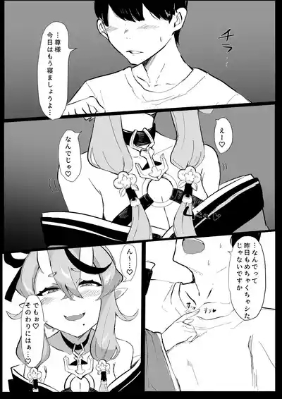 Oni ni Yokubou 3