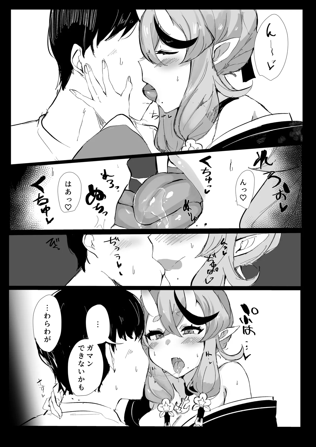 Oni ni Yokubou - Page 5