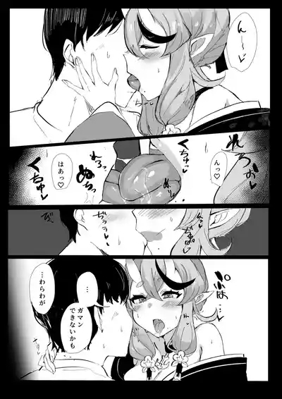Oni ni Yokubou 5