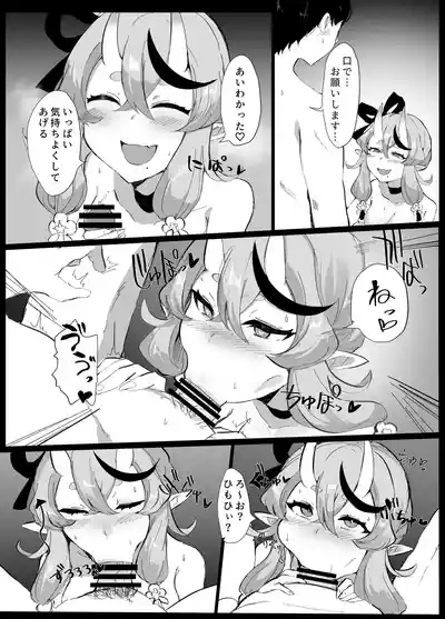 Oni ni Yokubou 8